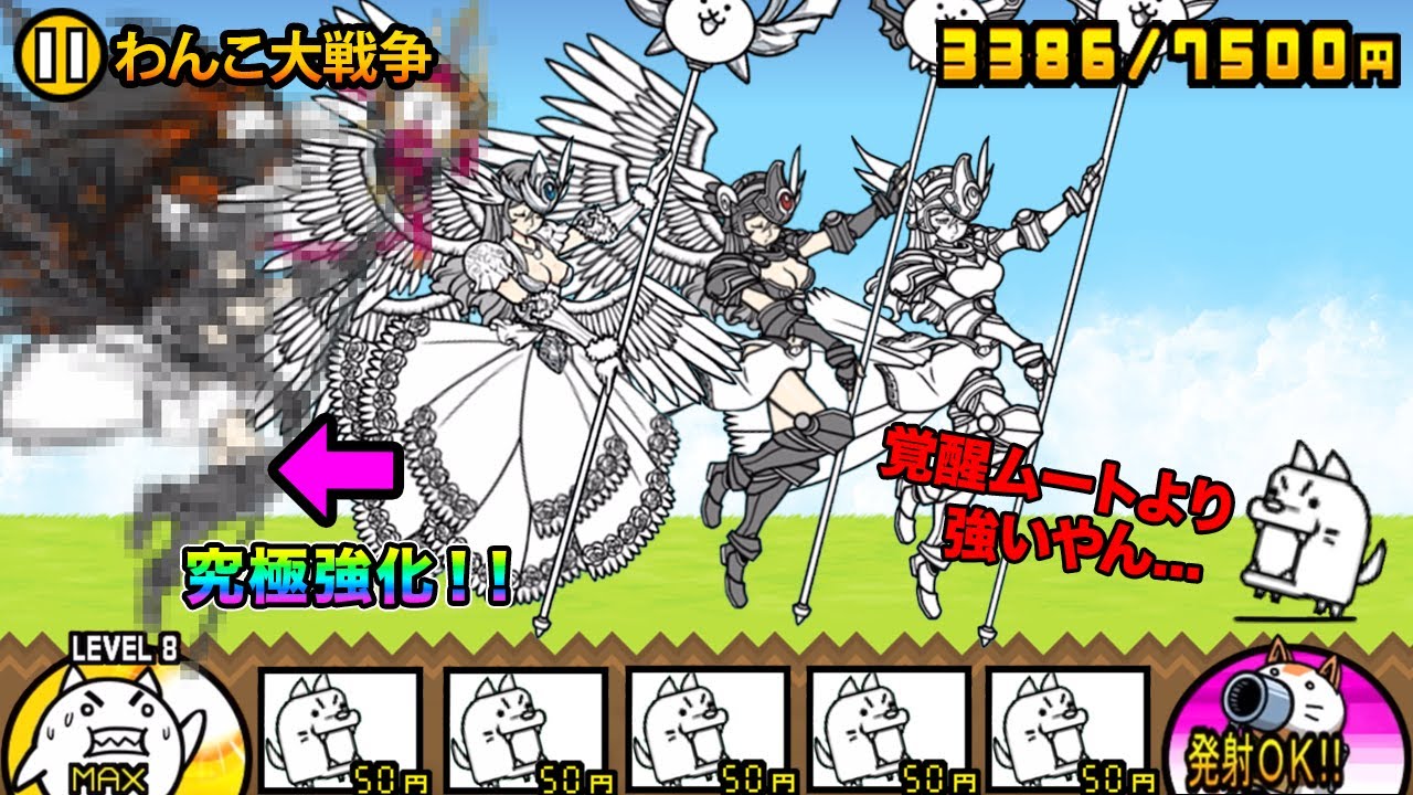 ネコヴァルキリーは最強です！！わんこ軍団が喋りながら覚醒ムートより