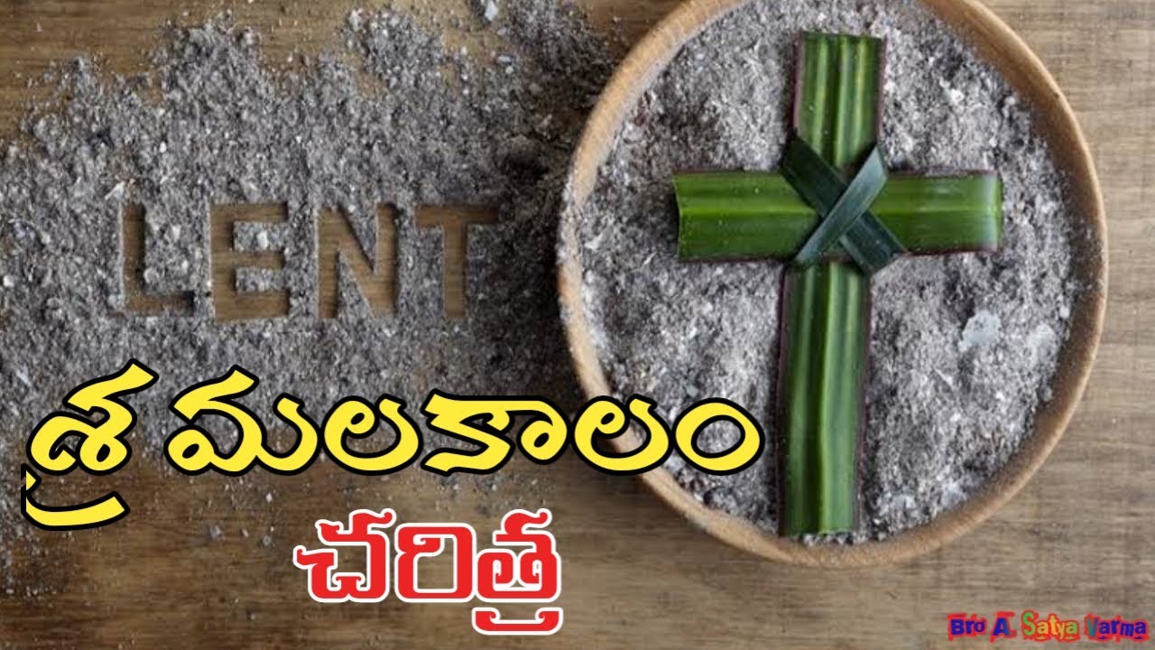 Lent Days Meaning In Telugu Lent Days Meaning In Telugu