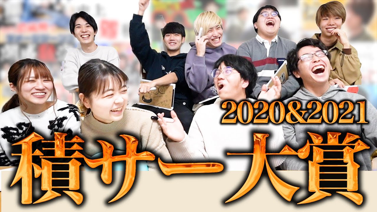 2年まとめてやります 積分サークル名言迷言大賞 In 21 視聴者投票 Youtube 2年まとめてやります 積分サークル名言迷言大賞 In 21 視聴者投票 Youtube