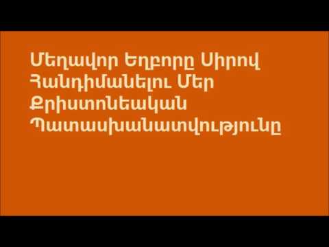 Video: Ինչպե՞ս ապրել, երբ ամեն ինչ վատ է