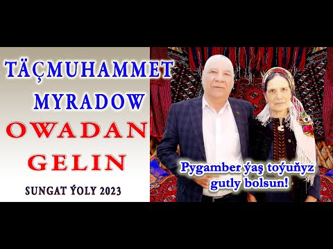 TÄÇMUHAMMET MYRADOW - OWADAN GELIN. TÜRKMEN MEŞHUR AÝDYM 2023Ý