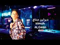 مهرجان سن السكاكين غناء حسن علام محمود فيشه حازم بازوكا توزيع اسلام ساسو
