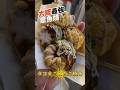 大阪最強章魚燒《Odoridako》#takoyaki #道頓堀 #dotonbori #osaka #digitalnomad #zenwalker