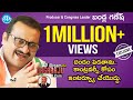 Producer & Congress Leader Bandla Ganesh Exclusive interview || మీ iDream Nagaraju B.com #254