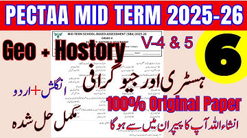 🚀 Class 6 Geography + History 100%  Original Paper | PECTAA Mid Term Exam 2025-26 | Must Watch!