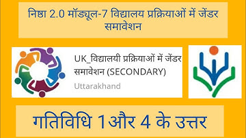 Nishtha 2.0 Module 7 Quiz Answers | Module 7 Answers | Nishtha 2.0 | Module 7 Gatividhiya Answers