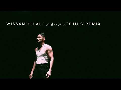          وسام هلال مديت إيديا ريمكس