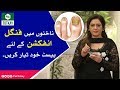 Nail Fungal Infection | Home Remedies | Pak Totkay