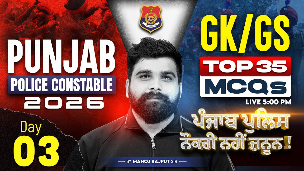 Punjab Police Constable Preparation 2026 | Punjab Police GK/GS MCQs Class By Manoj Rajput Sir #3