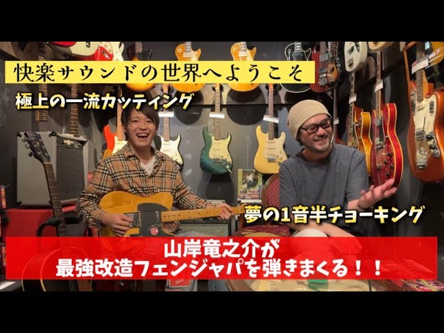 MF605　ジャパビン　トップ雑ラッカー塗装　究極の改造　生音・アンプ動画！ MF605 ジャパビン トップ雑ラッカー塗装 究極の改造 生音