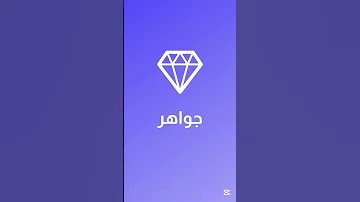 تطبيق دراغونوف للجواهر أسهل طريق للحصول على جواهر شحن جواهر فري فاير مجانا 2025 طريق مضمون 