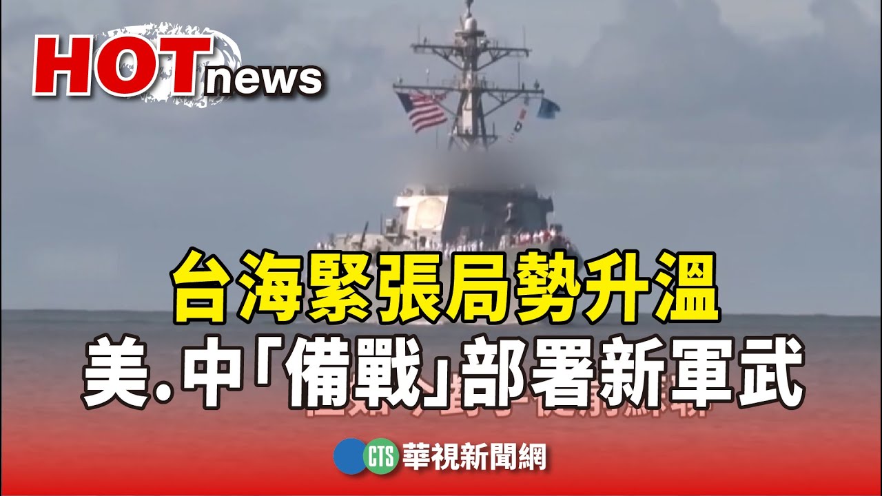 距台灣咫尺，美海軍陸戰隊為衝突備戰；降首付比例！上海打響一線城市第一槍；24年來首次，法國總統國事訪問德國；澤連斯基到訪西班牙，獲10億歐元軍援大單【 #全球新聞 】| #新唐人電視台