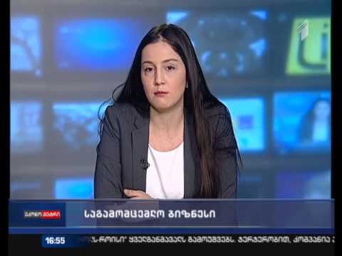 საგამომცემლო ბიზნესი