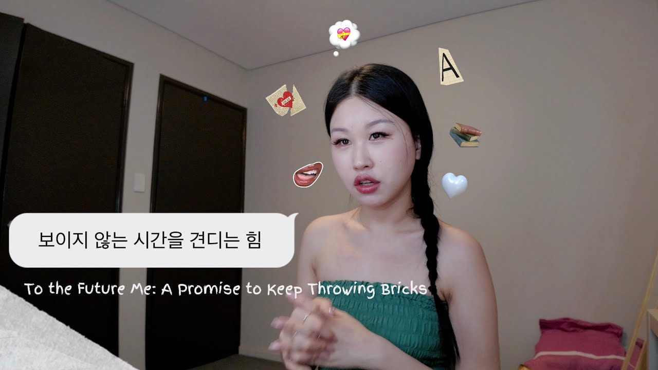 다시, 시작합니다. Throwing Bricks into the Lake: Why You Shouldn't Give Up