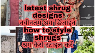 #latestshrug How to style shrugs | shrugs latest designs श्रग कैसे स्टाइल करें