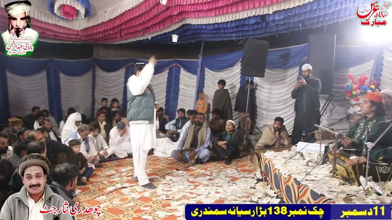 Koi Na Kasoor Dasya - Best Punjabi Qawwali shabir nusrat at 138 gb samundri ch zubiar jatt 2025