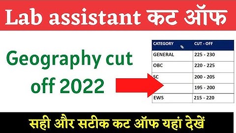 lab assistant cut off 2022 /cut off 2022 science /geography/home science ,lab assistant 2022 cut off