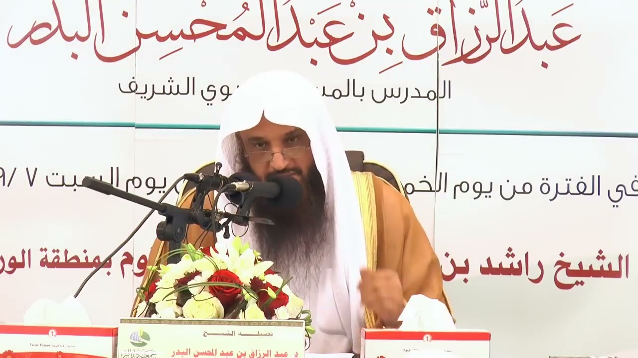 شرح الرسالة المغنية في السكوت ولزوم البيوت | المجلس الأول  | الشيخ عبد الرزاق البدر