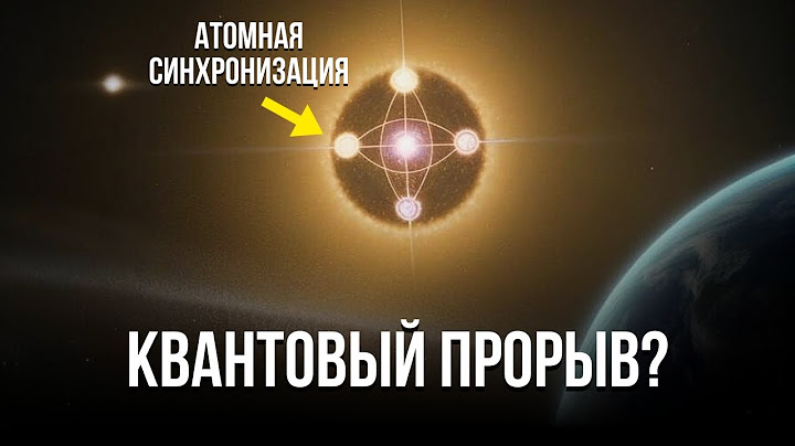 Квантовый скачок: учёные обнаружили, что атомы синхронизируются в свободном пространстве!