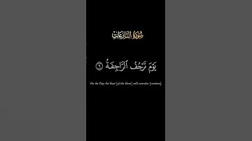 كروما سورة النّازعات ج2#محمد_الفقيه #الصلاة#دعاء#آيات#اكسبلور#مسلم# #الجزائر#قرآن #الجمعة#رمضان#لايك