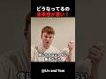 細やかな気遣いが凄い!イギリス人夫婦が日本を絶賛! #short #外国人のリアクション #日本観光 #日本グルメ #海外の反応