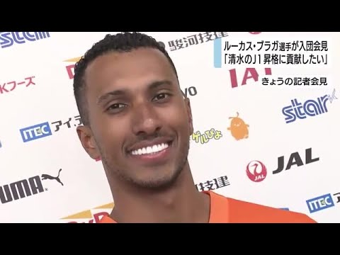 清水エスパルス ユニフォーム ルーカスブラガ ルーカス ブラガ選手 (サントスFC) 期限付き移籍期間満了の
