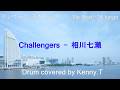 Challengers - 相川七瀬