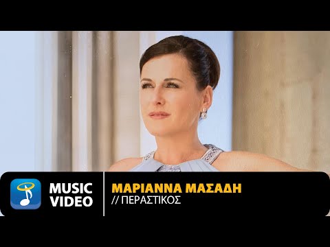 Marianna Masadi – Perastikos | Official Music Video (4K)