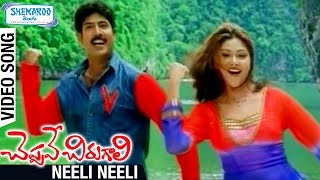 Neeli Neeli Full Video Song | Cheppave Chirugali Telugu Movie | Venu | Abhirami | Shreya Ghoshal