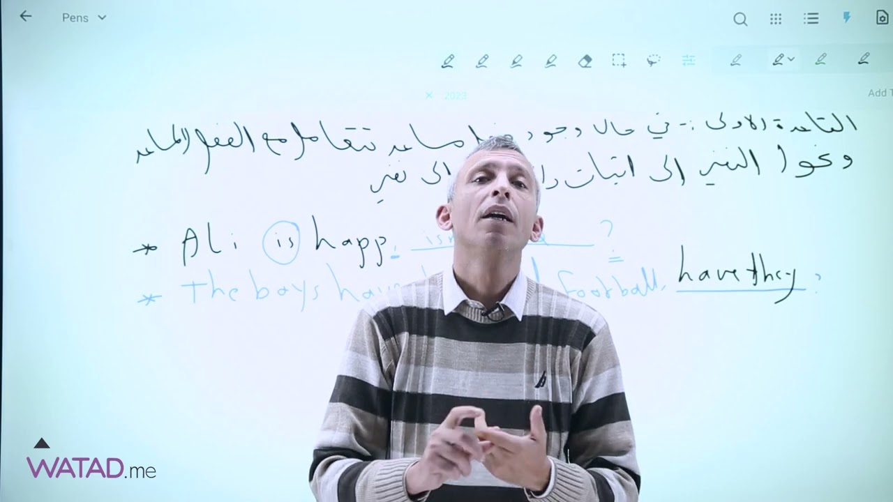 شرح قاعدة ( Tag question ) الأستاذ وسيم اسليم - توجيهي 2007 فلسطين