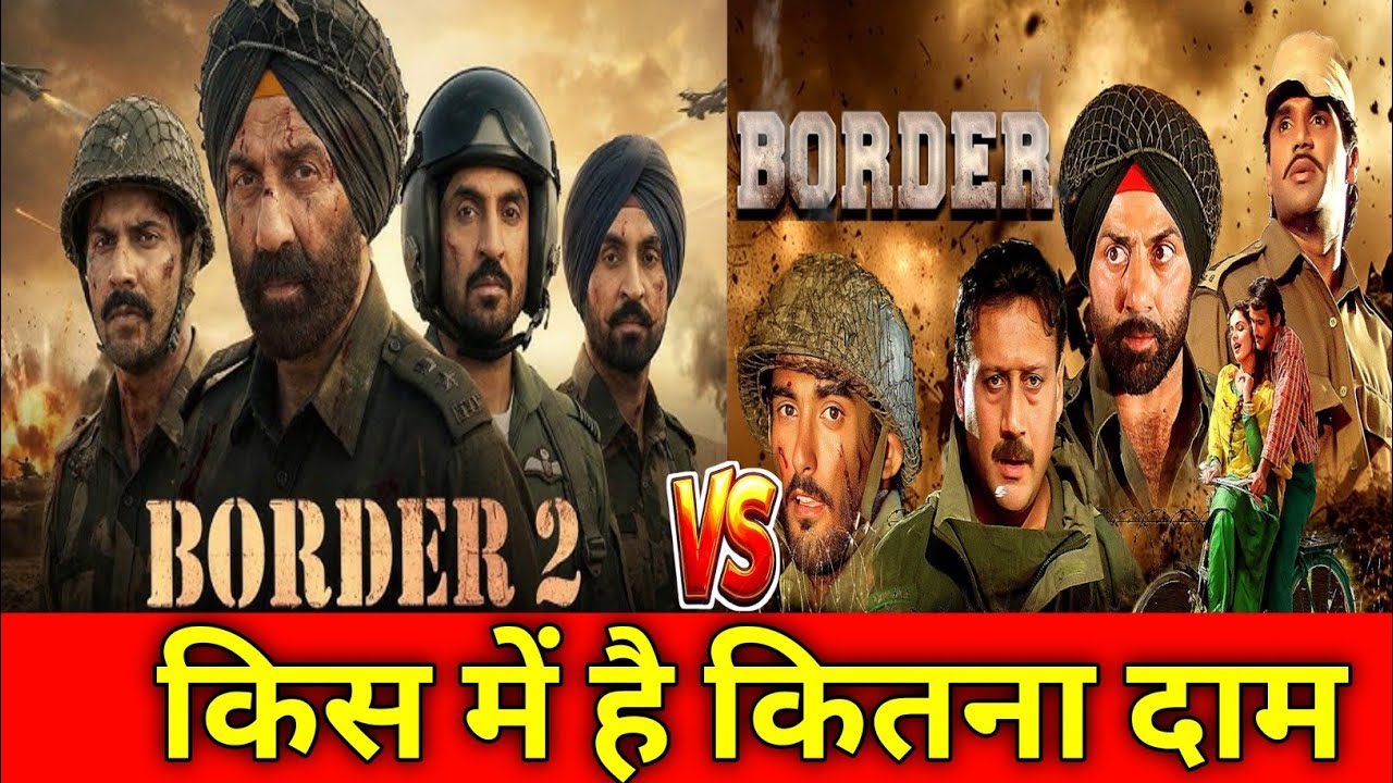 Border 2 🆚 border movie, box office collection,India net collection||border 2