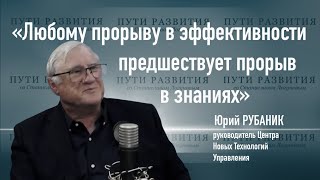 картинка: Доктор Деминг, три препятствия для новых идей и «деминговский» человек | Юрий Рубаник
