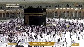 Download Lagu 🔴 Makkah Live | مكة مباشر | الحرم المكي مباشر | قناة القران الكريم السعودية مباشر | مكه المكرمه مبا MP3 Download Lagu 🔴 Makkah Live | مكة مباشر | الحرم المكي مباشر | قناة القران الكريم السعودية مباشر | مكه المكرمه مبا MP3