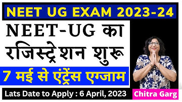 NEET UG Exam 2023 | NEET 2023 Application Form Released | NEET Exam Date Out | NTA Official Update
