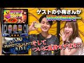 小梅さんとコラボ実践じゃい！