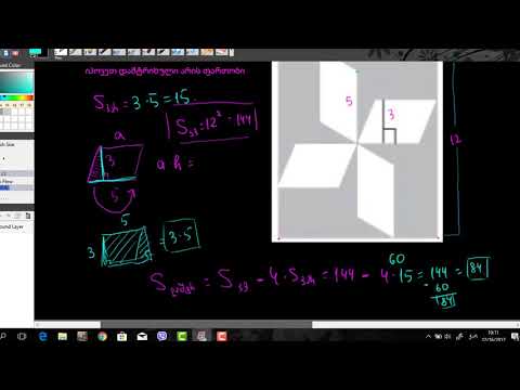 CA გეომეტრია: პითაგორას თეორემა, ფართობი