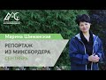 Репортаж из миксбордера 5.  Сентябрь