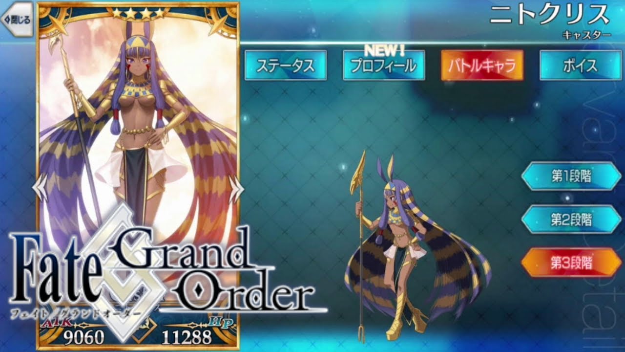 Fgo ニトクリス マイルームボイス おまけ Fate Go Fate Grand Order My Room Voice Bonus Youtube