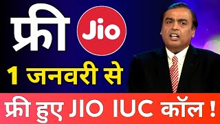 Jio free calling | Jio Happy New Year 2021 Offer |Jio se free me call kare | JIO IUC हुआ FREE