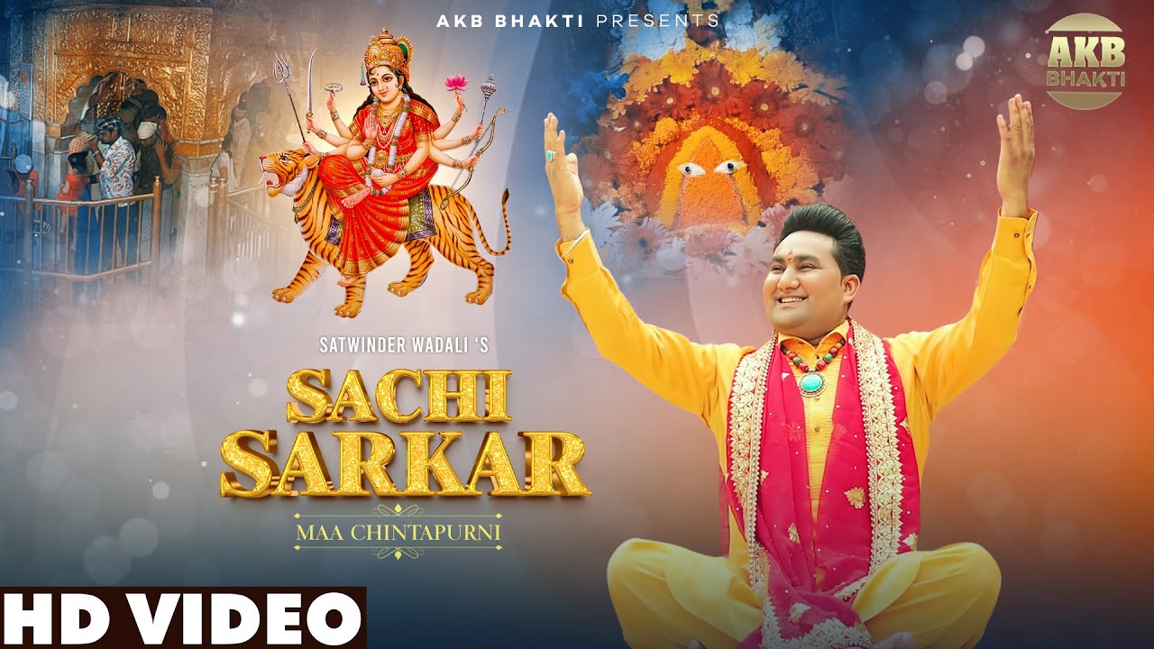 Sachi Sarkar Maa Chintapurni Video Satwinder Wadali  Kawaljit Bablu  New Mata Rani Bhajan 2023