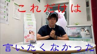 インドアゴルフスクールの闇教えます