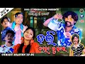 Dolly chaha dukan  jogesh jojo  new sambalpuri comedy  comedy station 04 jojo j5 production