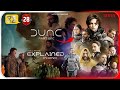 Dune 2021 movie explained in hindi  prime dune movie     hitesh nagar