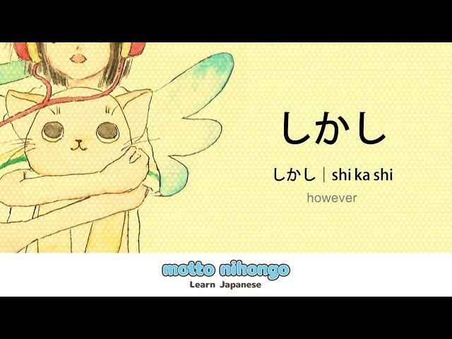 How to pronounce 「shikashi｜しかし」 Japanese vocabulary class=