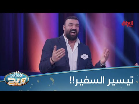 الشكرجي يطلب من محمد عبد الجبار وتيسير السفير أغاني خاصة