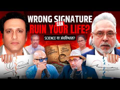 क्या ग़लत Signature आपकी ज़िंदगी बर्बाद कर सकता है ? | The Hidden Secrets of Your Signature