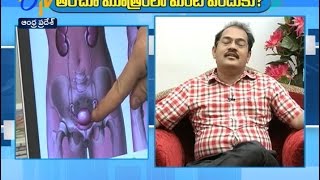 Common Urinary Infections | Health Tip | Sukhibhava | 3rd January 2017 | ETV Andhra Pradesh