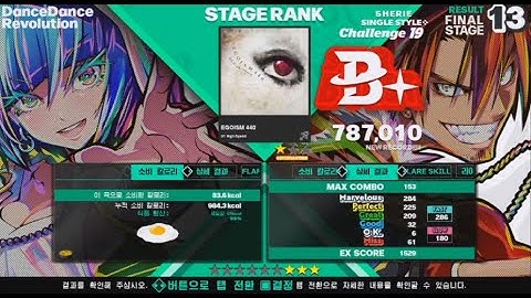 [DDR WORLD] EGOISM 440 CSP - 19 Clear