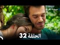 سيدة القرية الحلقة 32  