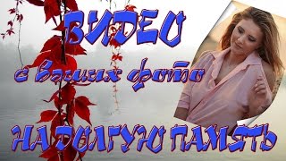 Памятные видео проекты Памятные видео проекты